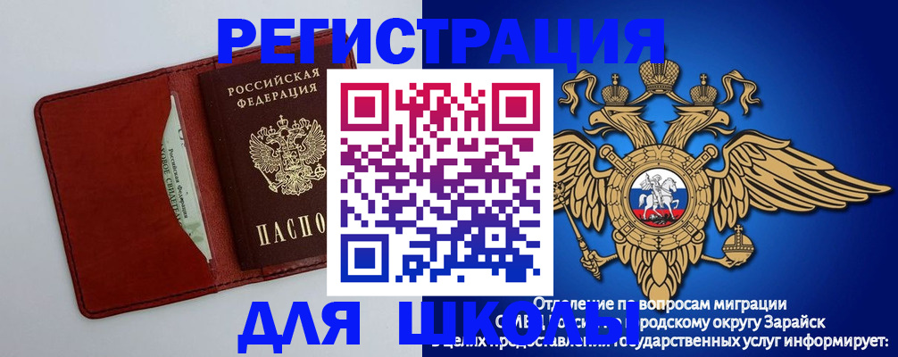 регистрация в Наро-Фоминске